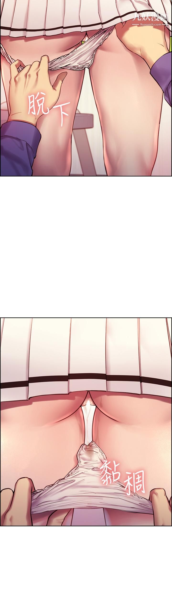 色轮眼第2话-用内射来惩罚你