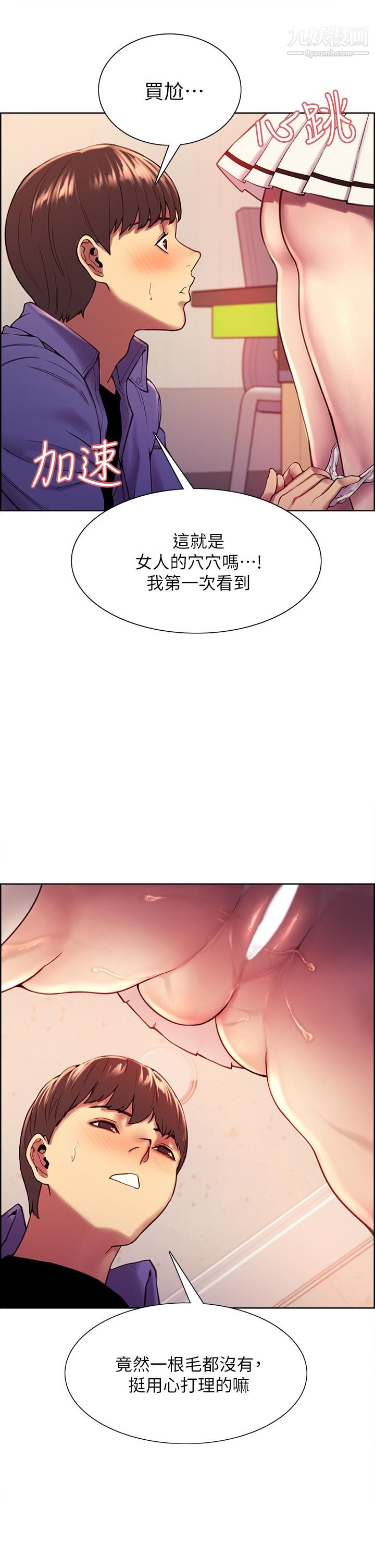 色輪眼第2話-用內射來懲罰你