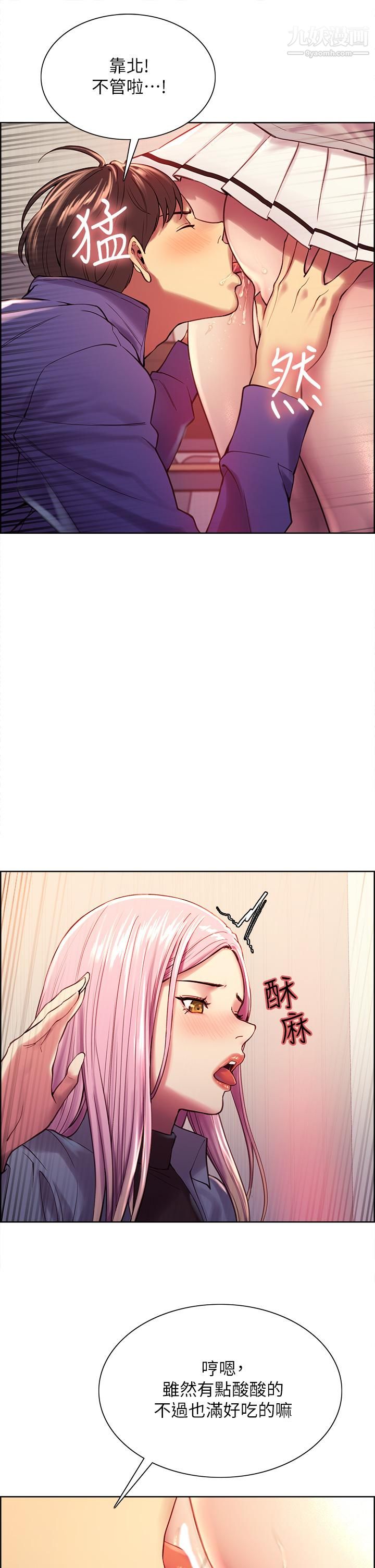 色轮眼第2话-用内射来惩罚你