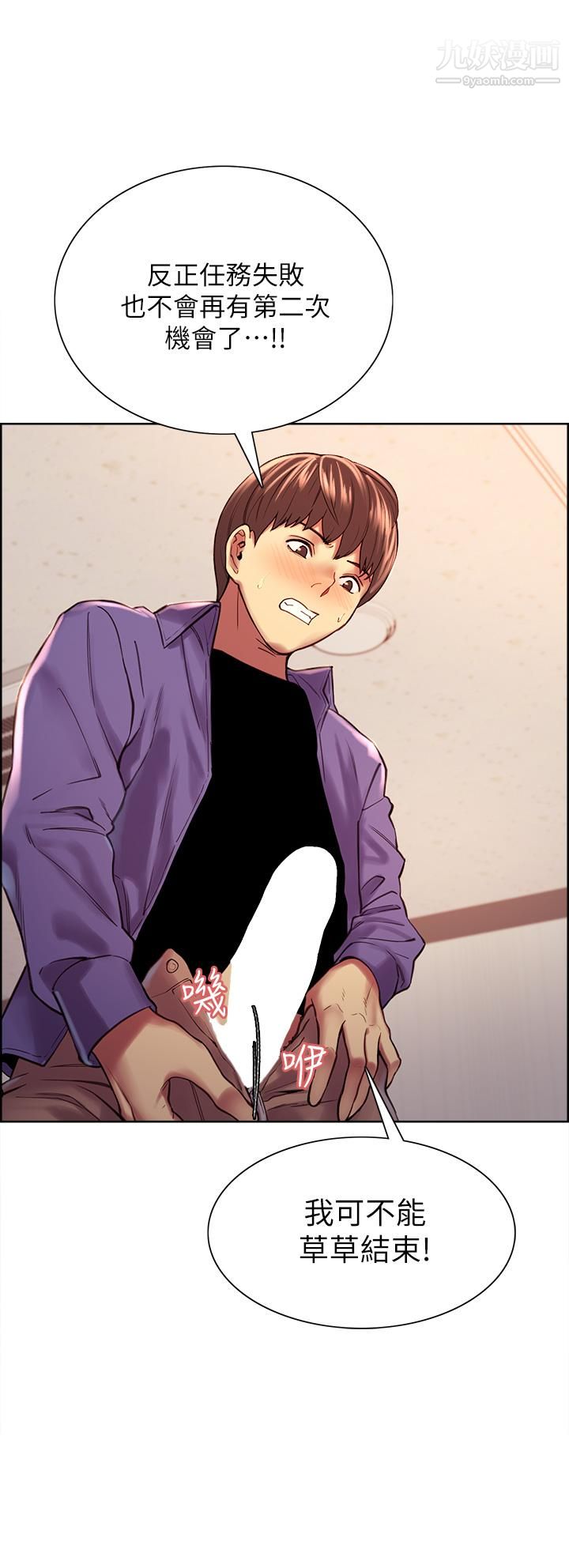 色轮眼第2话-用内射来惩罚你