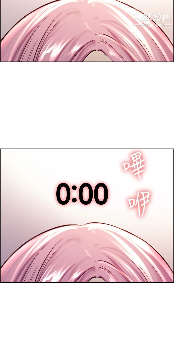 色轮眼第2话-用内射来惩罚你