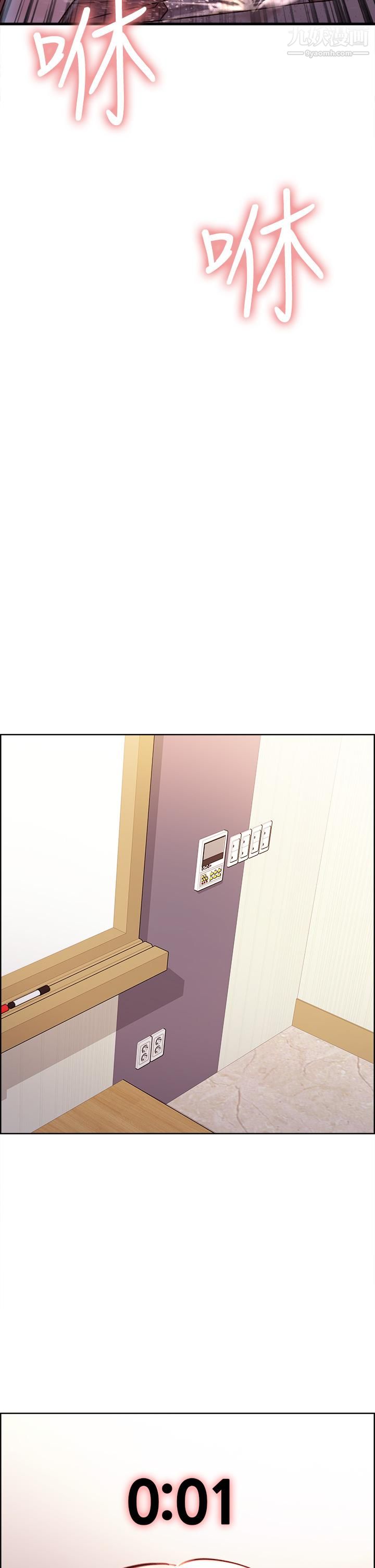 色轮眼第2话-用内射来惩罚你