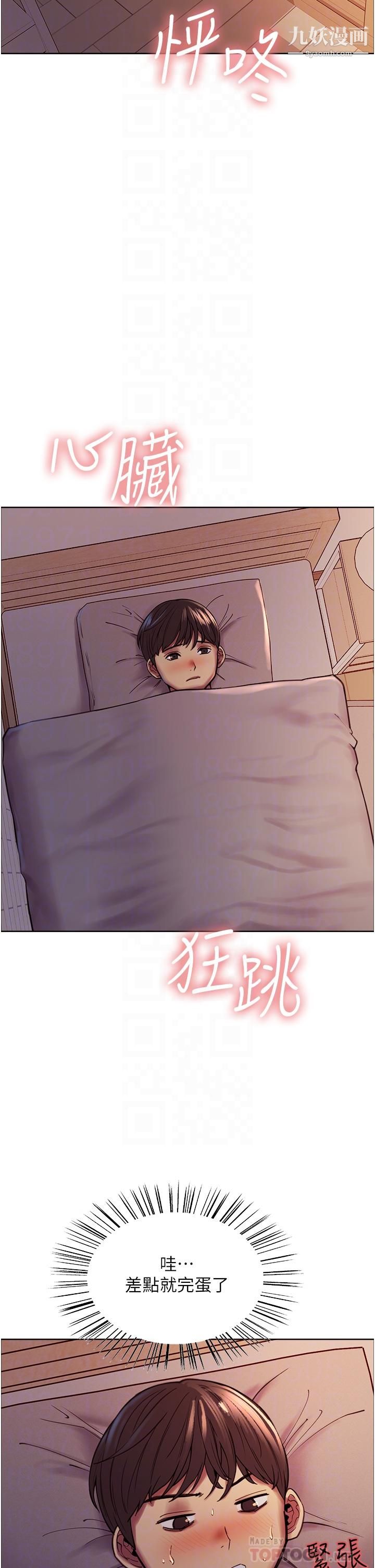 色轮眼第3话-区区处女还敢嚣张