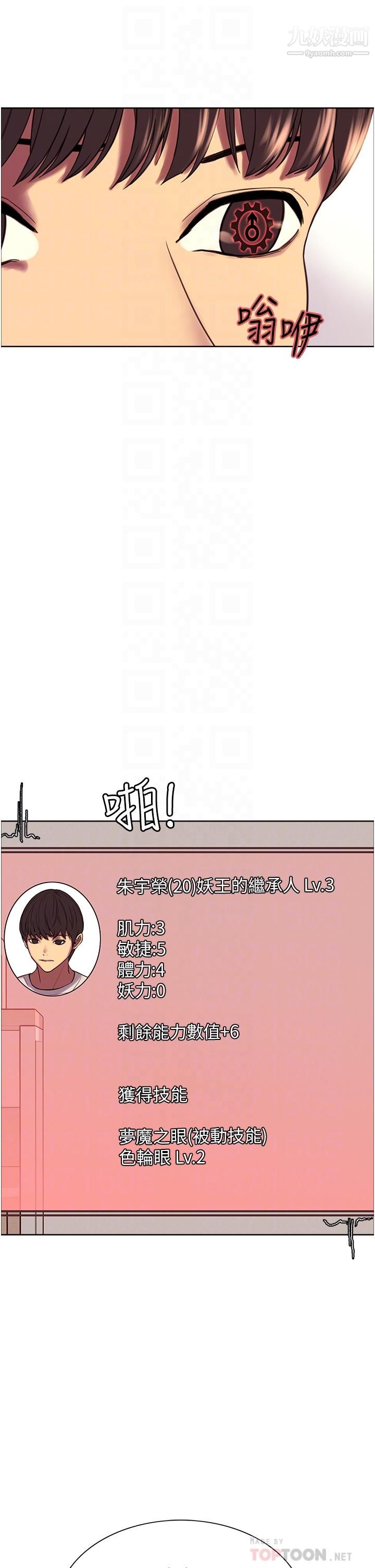 色轮眼第3话-区区处女还敢嚣张