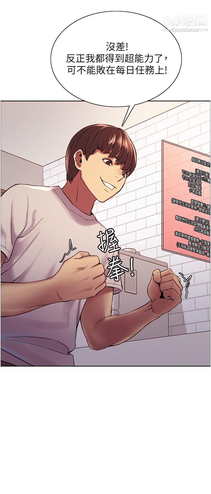 色輪眼第3話-區區處女還敢囂張