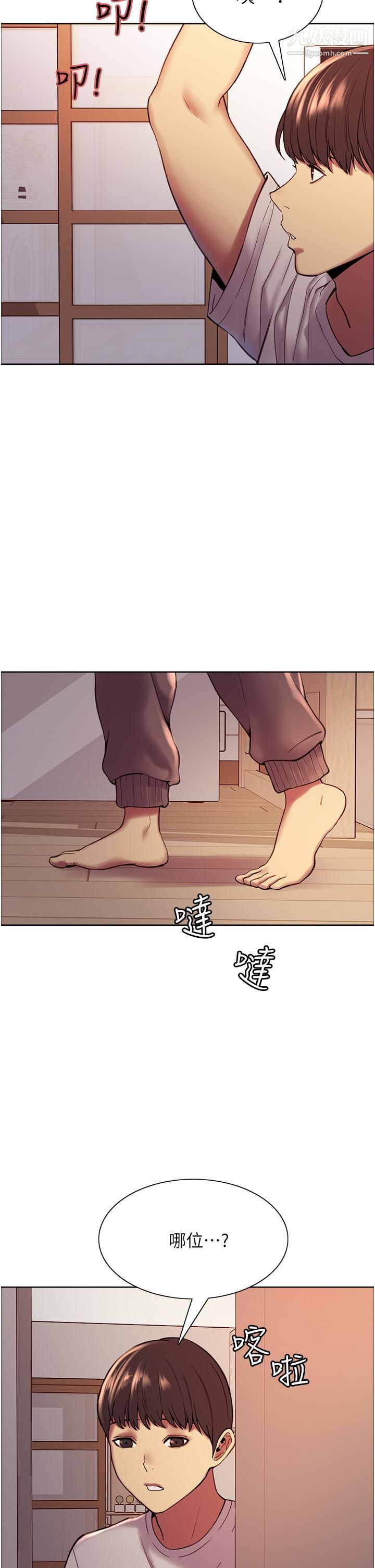 色轮眼第3话-区区处女还敢嚣张