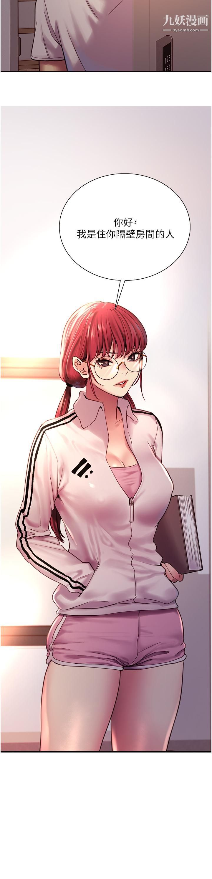 色輪眼第3話-區區處女還敢囂張