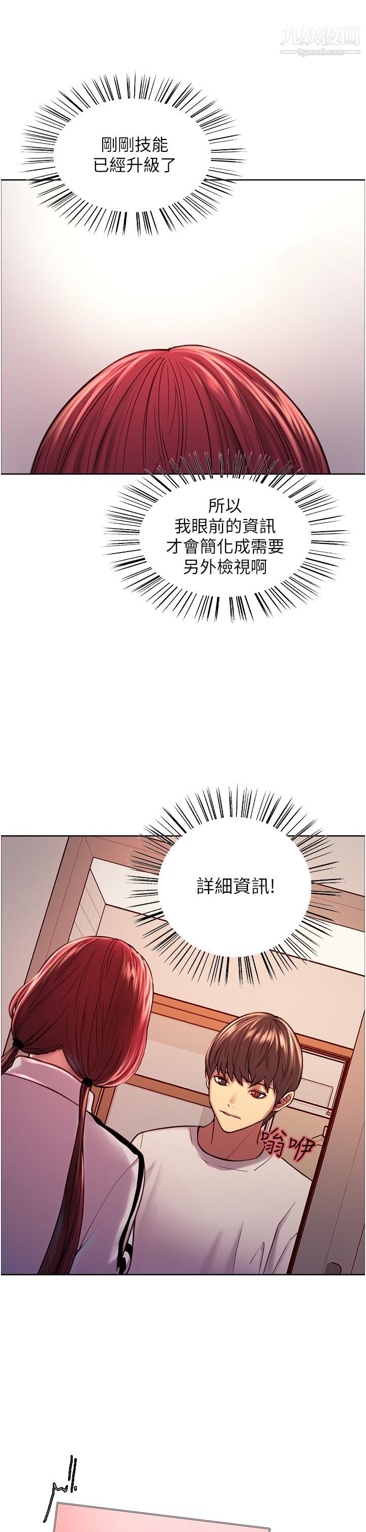 色轮眼第3话-区区处女还敢嚣张