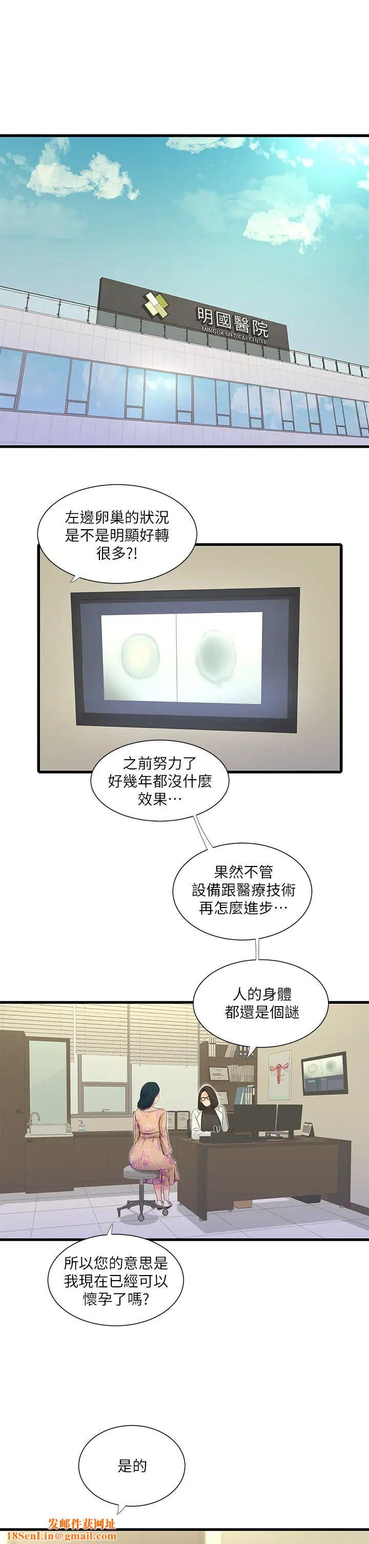 亲家四姊妹第75话-嫂嫂的情色物理治疗