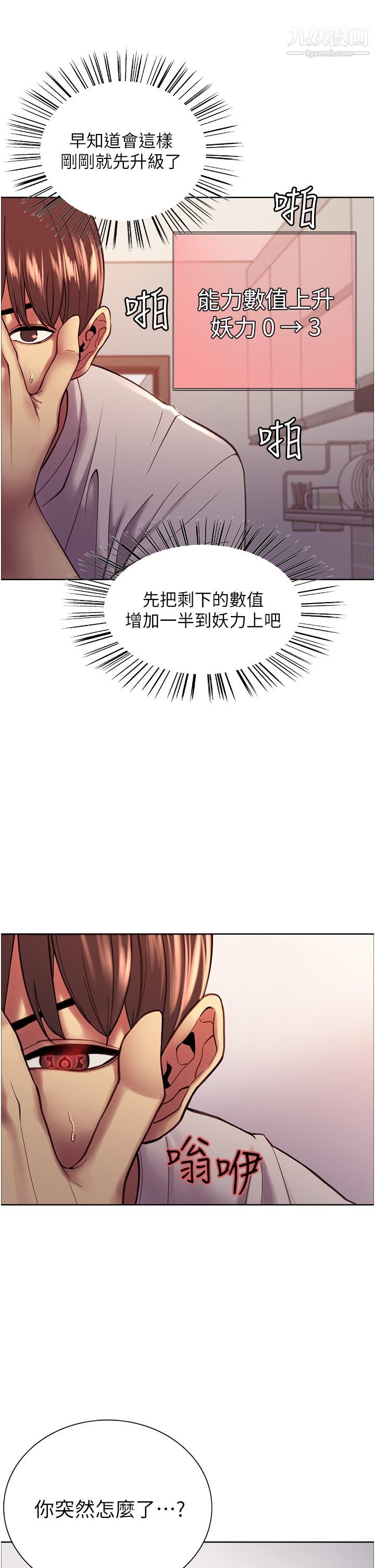 色轮眼第3话-区区处女还敢嚣张