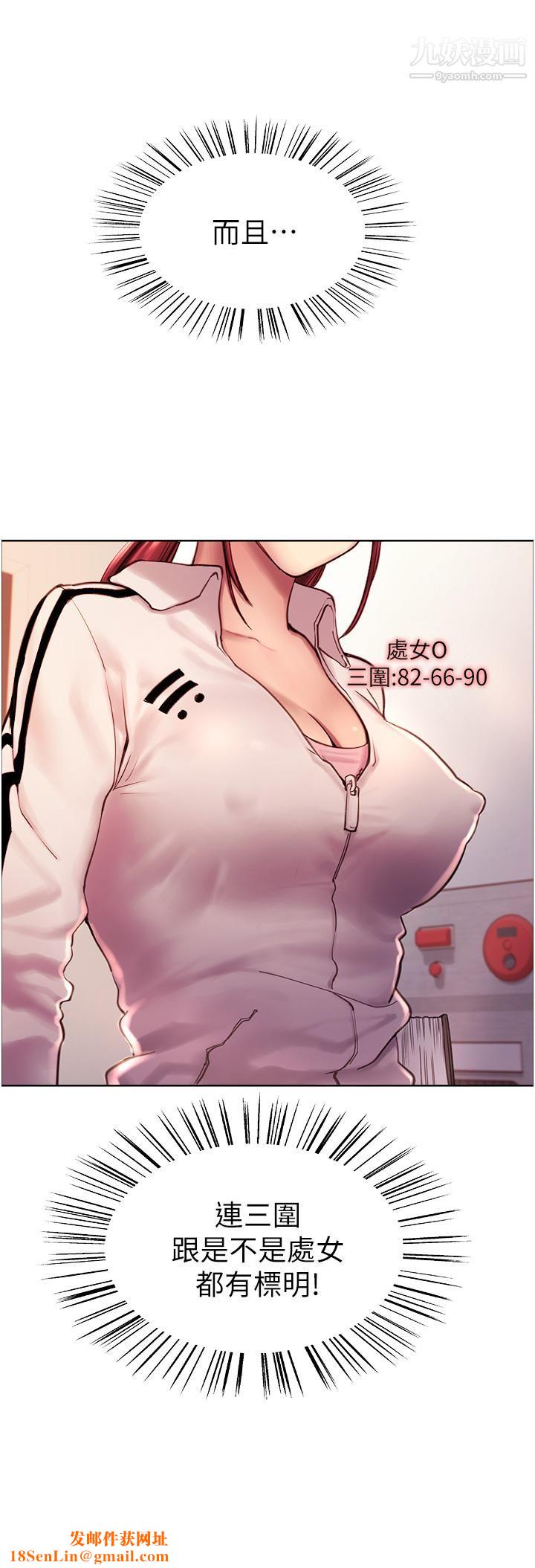 色輪眼第3話-區區處女還敢囂張