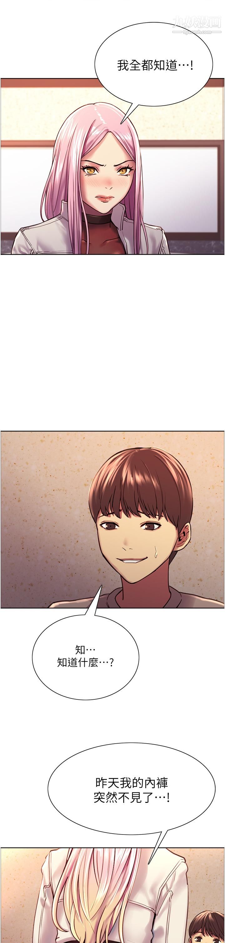 色轮眼第3话-区区处女还敢嚣张