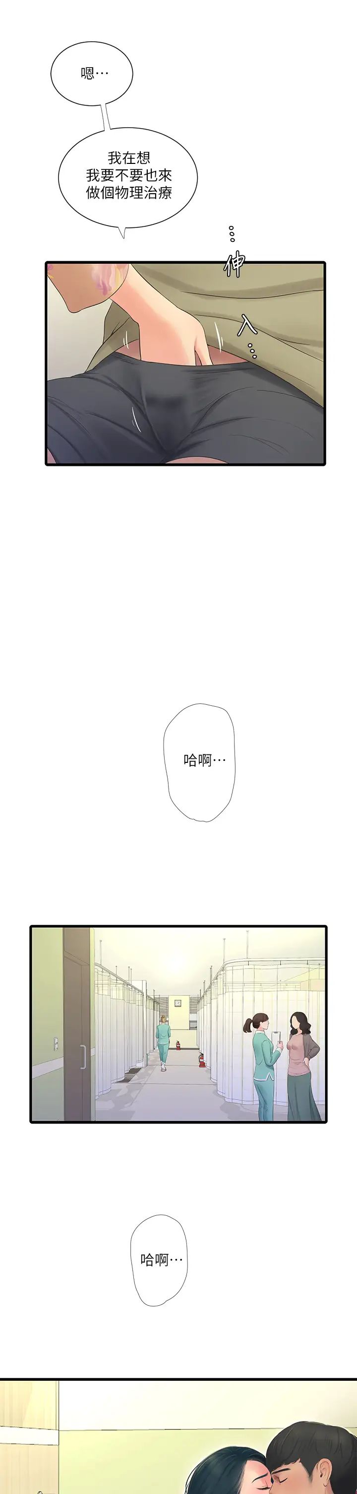 亲家四姊妹第76话-没时间了,赶快射!