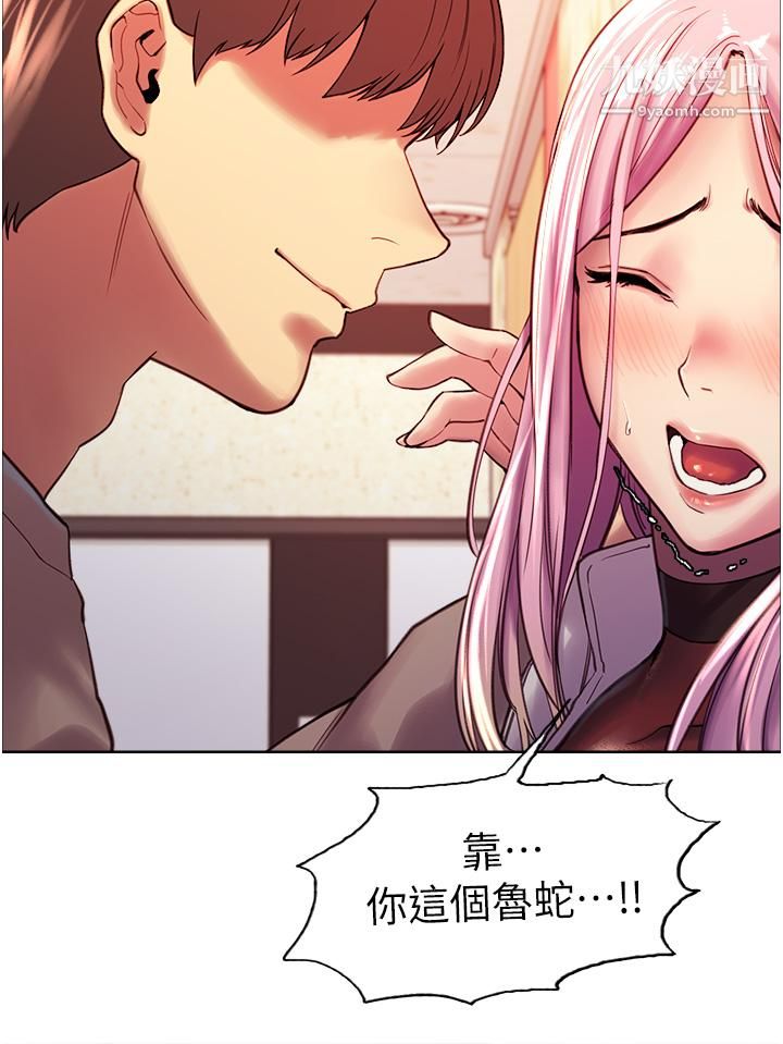 色輪眼第3話-區區處女還敢囂張