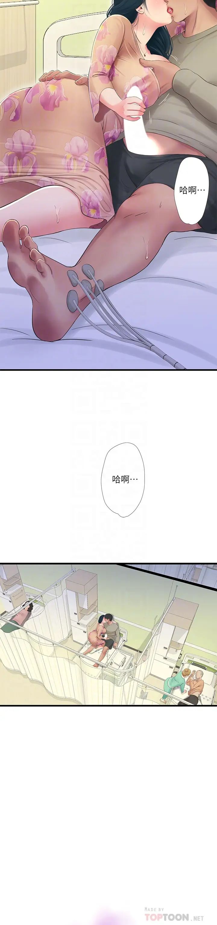 亲家四姊妹第76话-没时间了,赶快射!