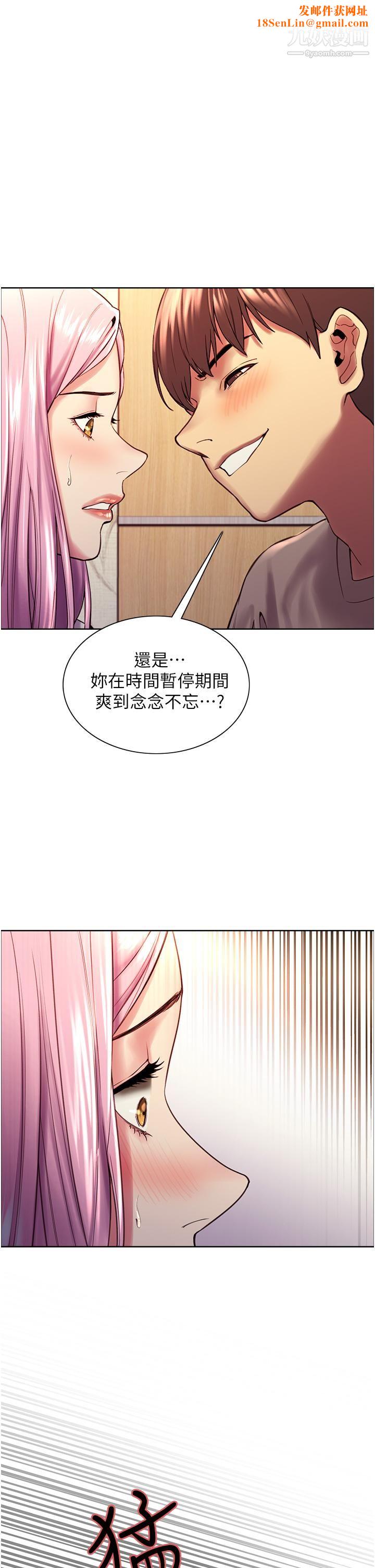 色轮眼第4话-管教没大没小的奴隶