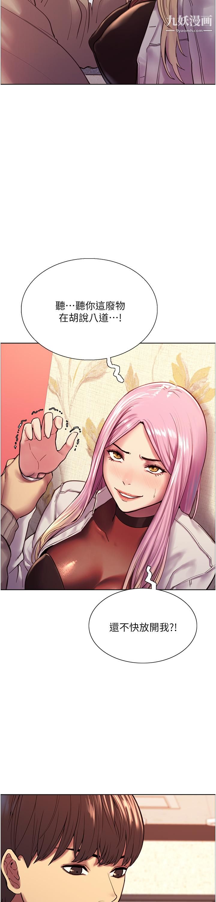 色轮眼第4话-管教没大没小的奴隶