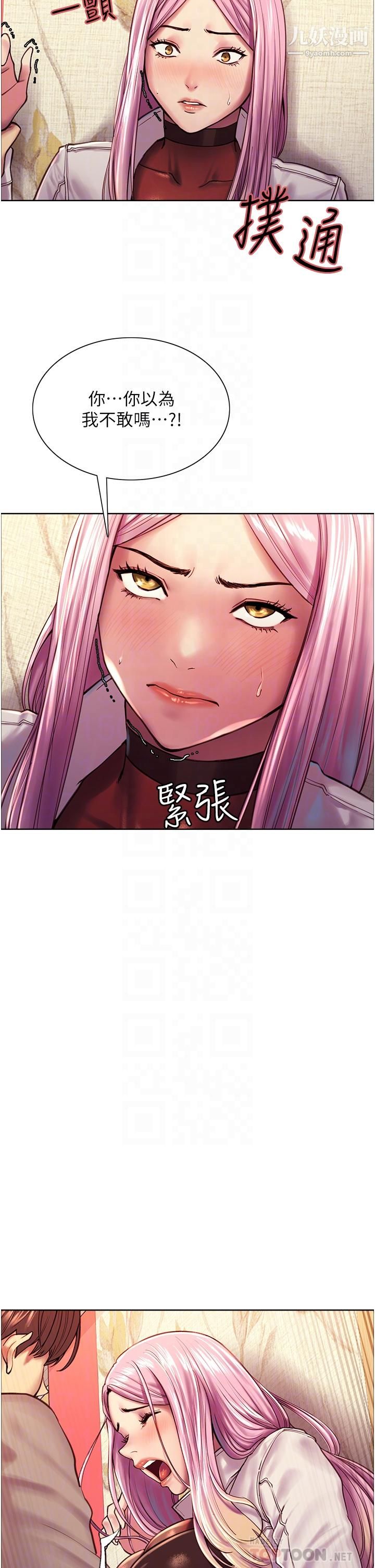 色轮眼第4话-管教没大没小的奴隶