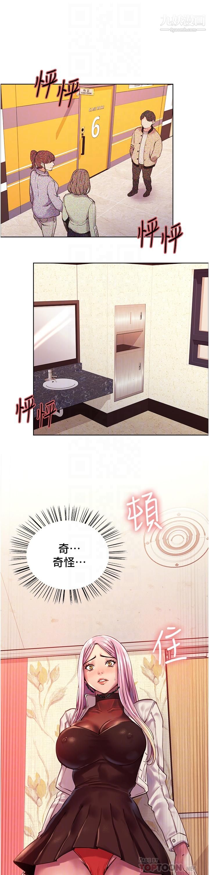 色轮眼第4话-管教没大没小的奴隶