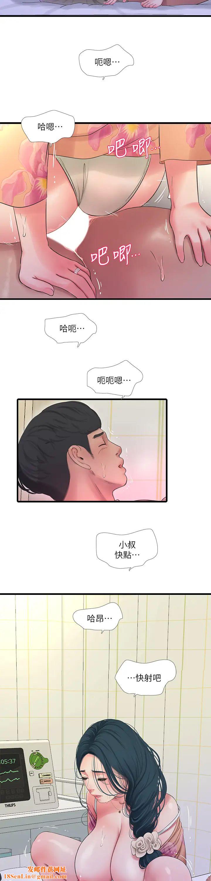 亲家四姊妹第76话-没时间了,赶快射!