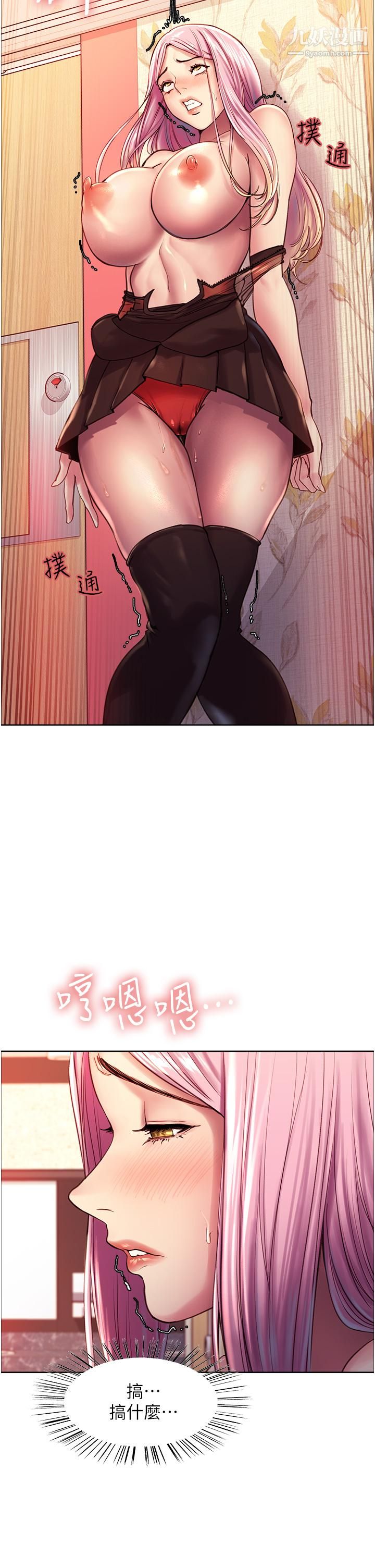 色轮眼第4话-管教没大没小的奴隶