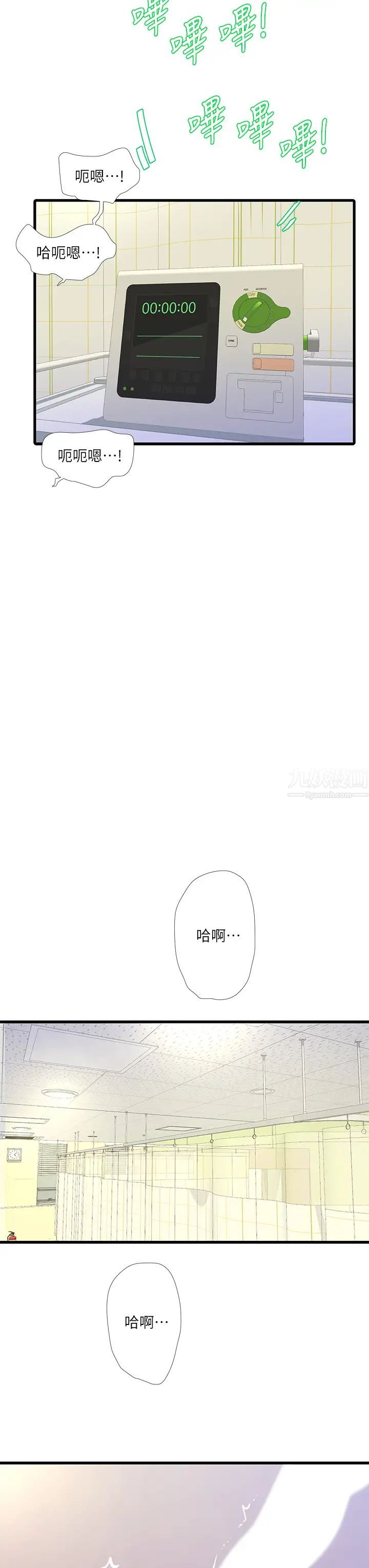 亲家四姊妹第76话-没时间了,赶快射!