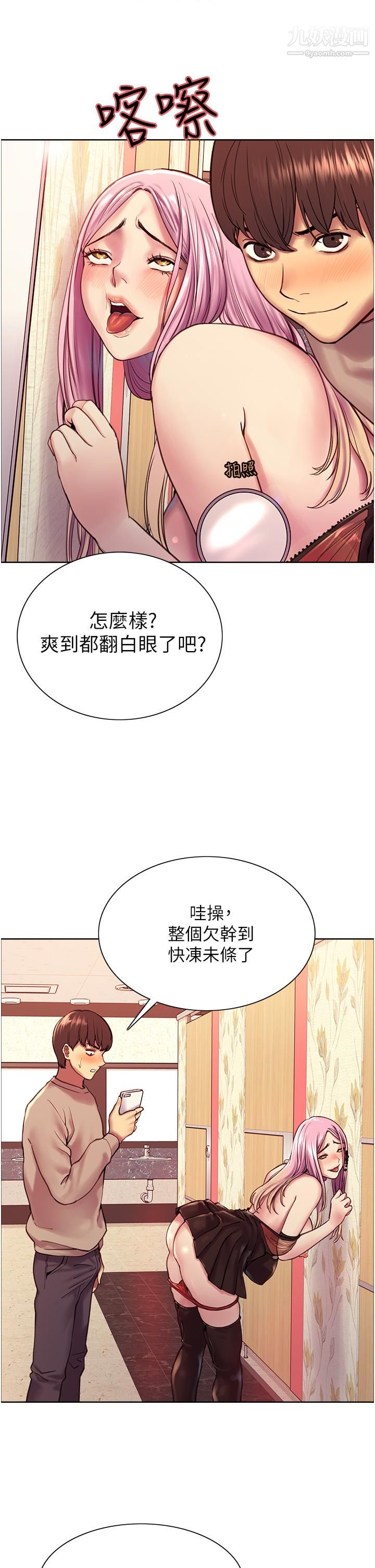 色轮眼第4话-管教没大没小的奴隶