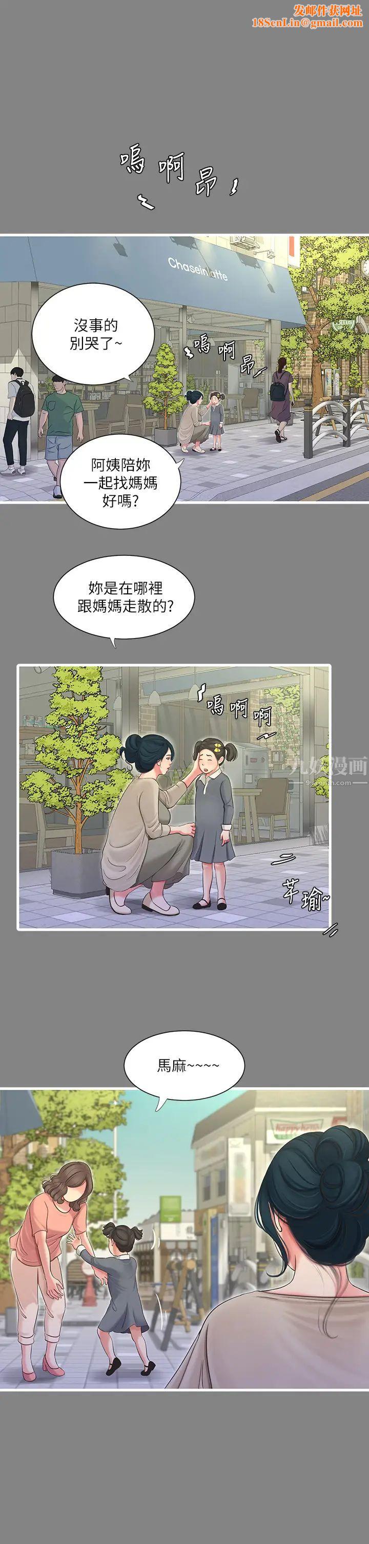 亲家四姊妹第77话-佳晴大胆的诱惑