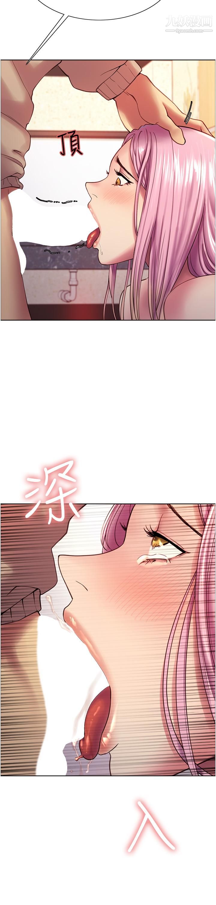 色輪眼第4話-管教沒大沒小的奴隸