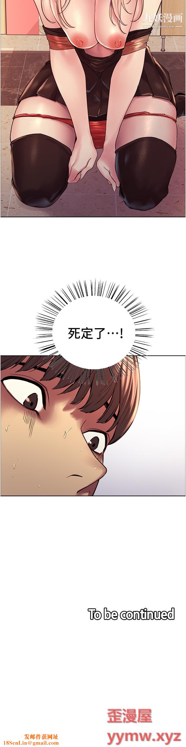 色轮眼第4话-管教没大没小的奴隶