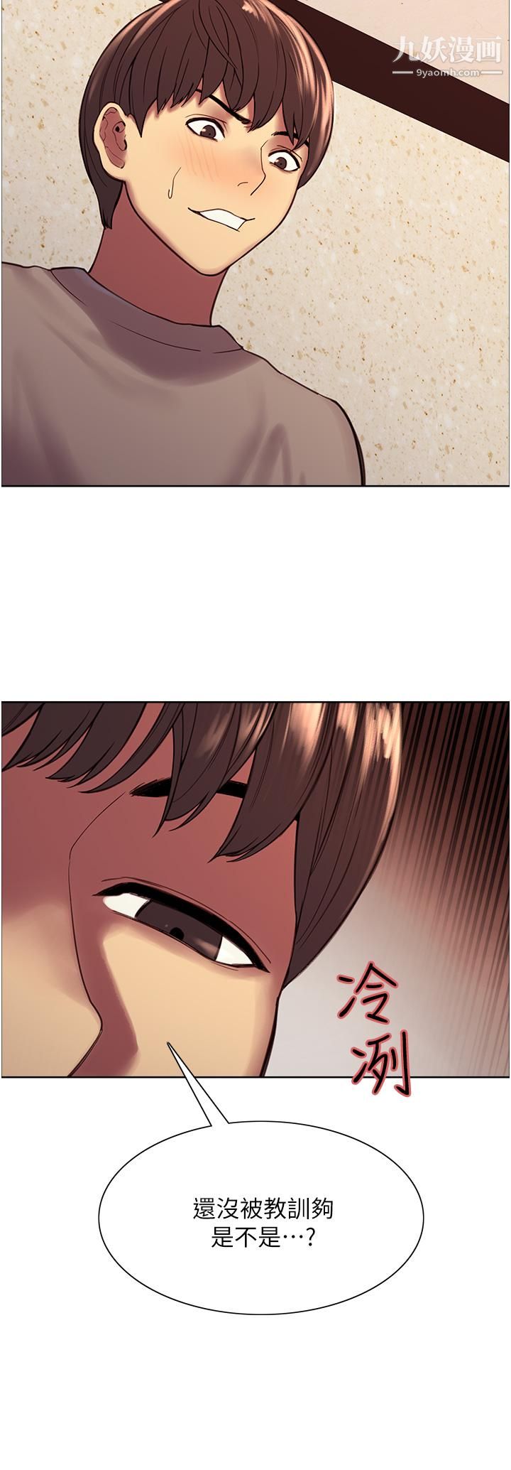 色轮眼第5话-情不自禁的呻吟与高潮