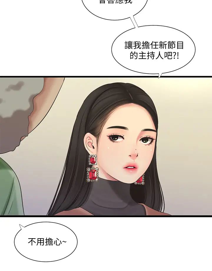 亲家四姊妹第77话-佳晴大胆的诱惑