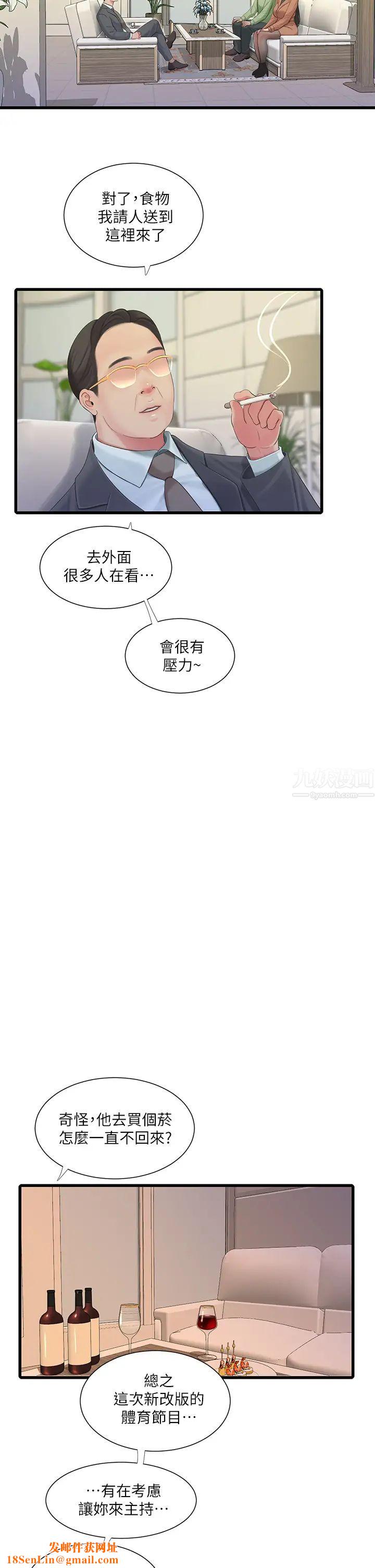 亲家四姊妹第77话-佳晴大胆的诱惑