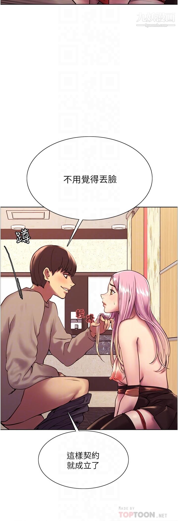 色轮眼第5话-情不自禁的呻吟与高潮