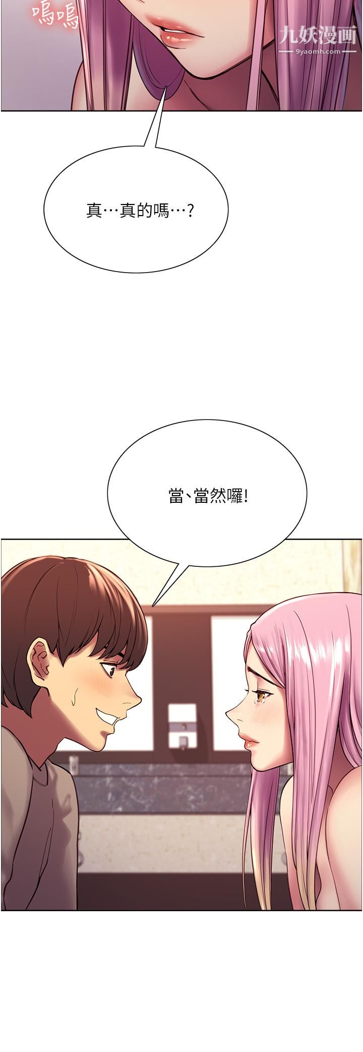 色輪眼第5話-情不自禁的呻吟與高潮