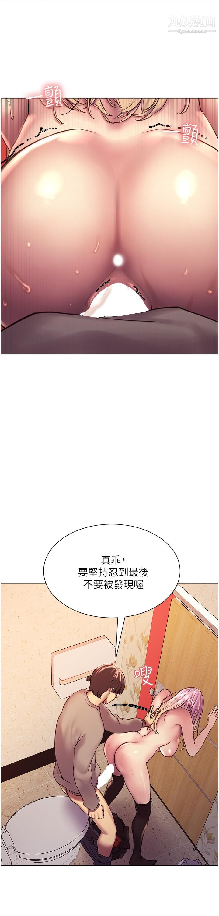 色轮眼第5话-情不自禁的呻吟与高潮