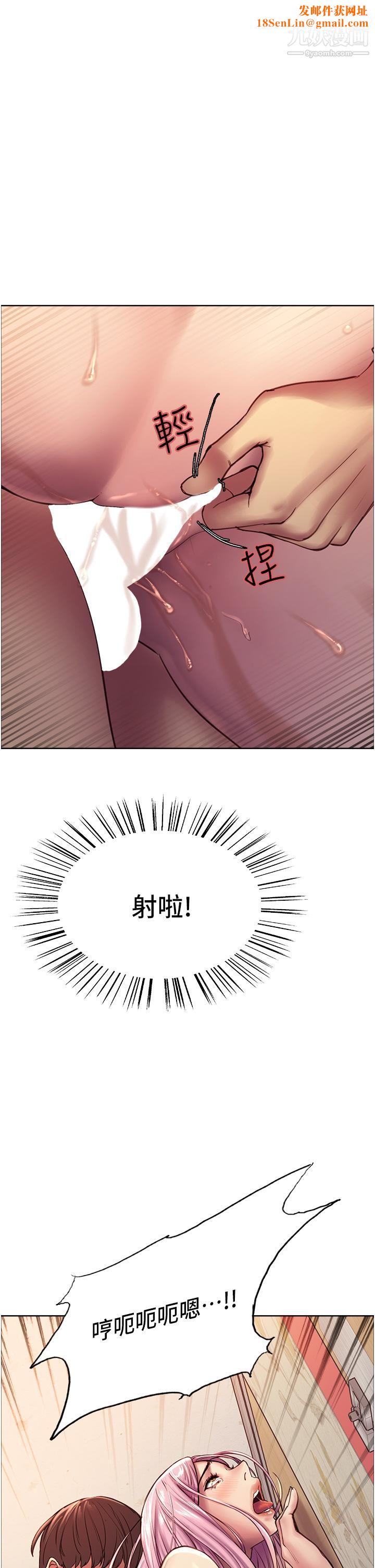 色輪眼第6話-請用粗壯的棒棒抽插我