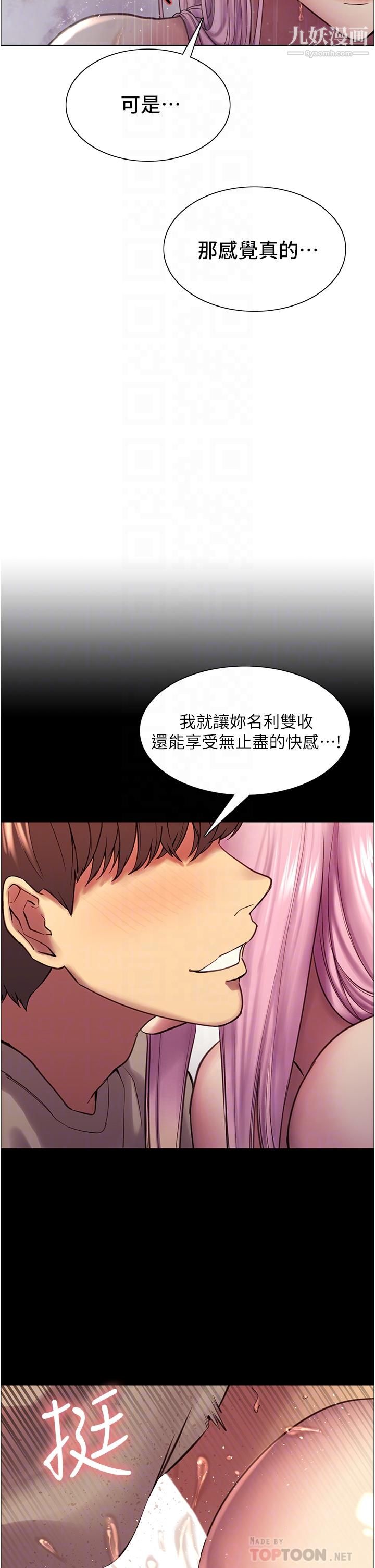 色轮眼第6话-请用粗壮的棒棒抽插我