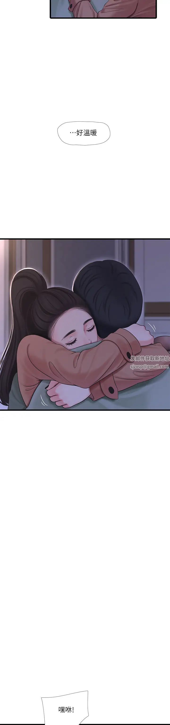 亲家四姊妹第78话-小叔,可以摸摸我吗?