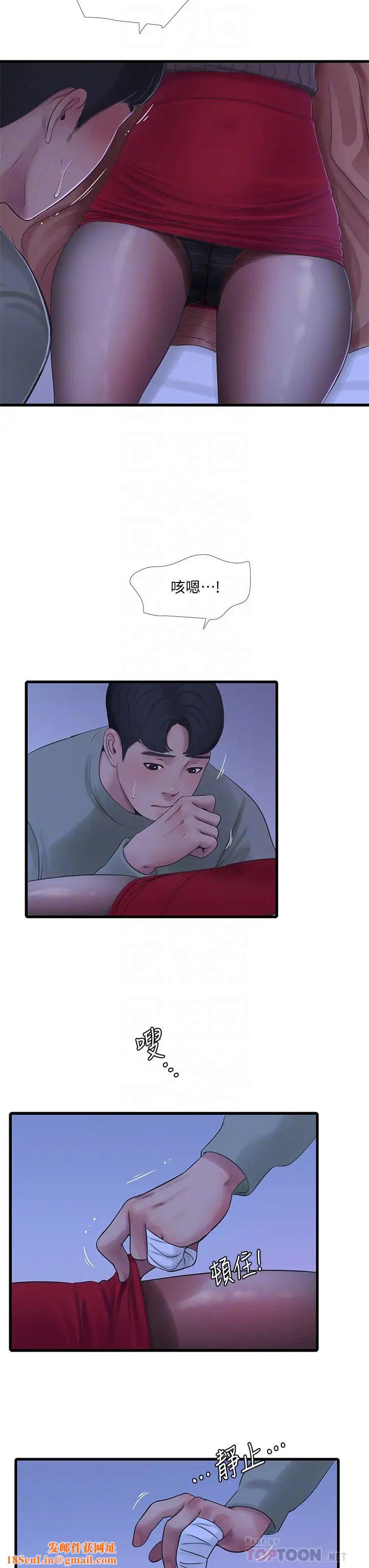 亲家四姊妹第78话-小叔，可以摸摸我吗?