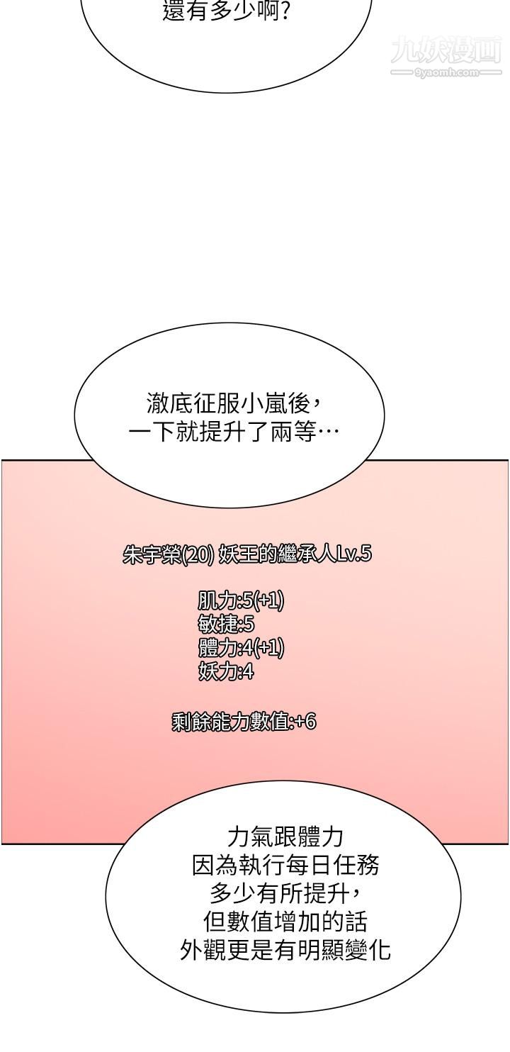 色輪眼第6話-請用粗壯的棒棒抽插我