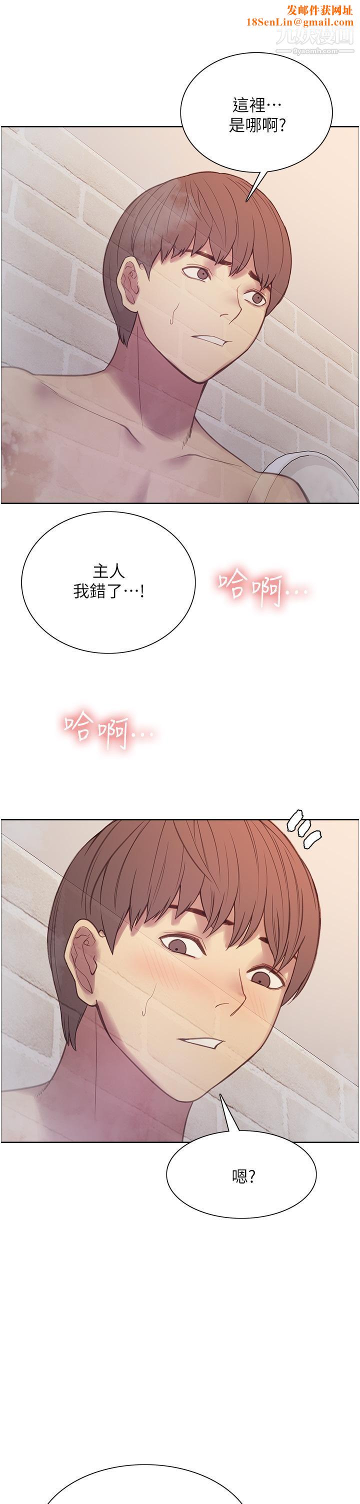 色轮眼第6话-请用粗壮的棒棒抽插我