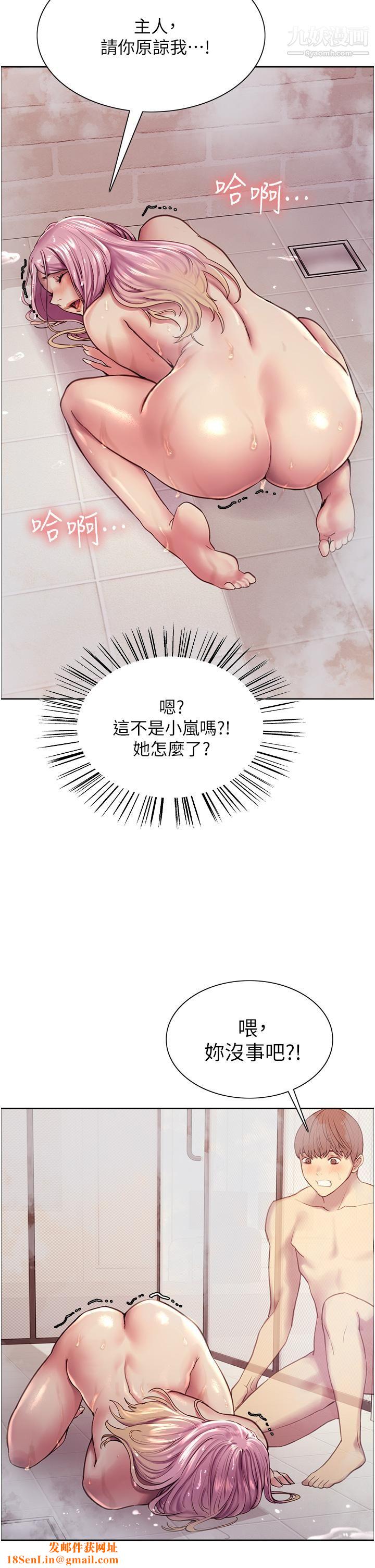 色輪眼第6話-請用粗壯的棒棒抽插我