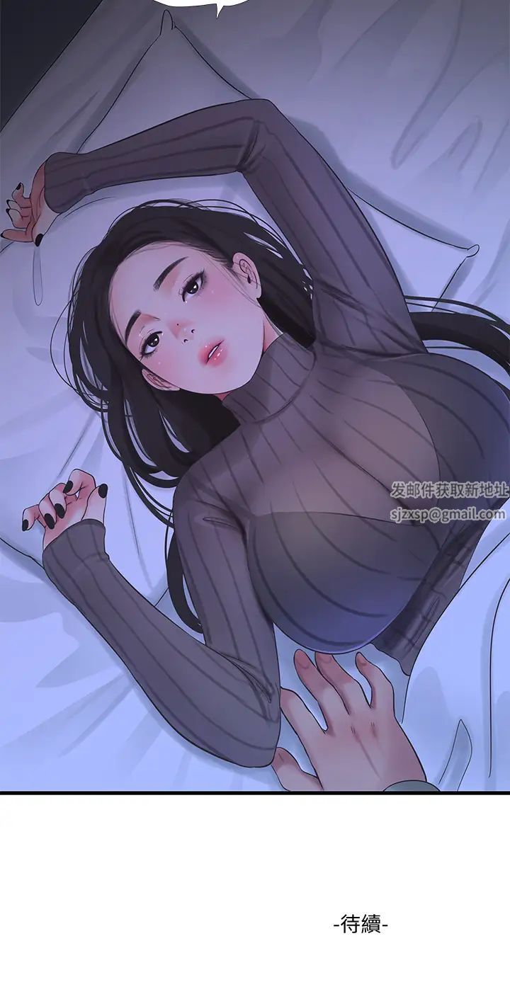 亲家四姊妹第78话-小叔，可以摸摸我吗?