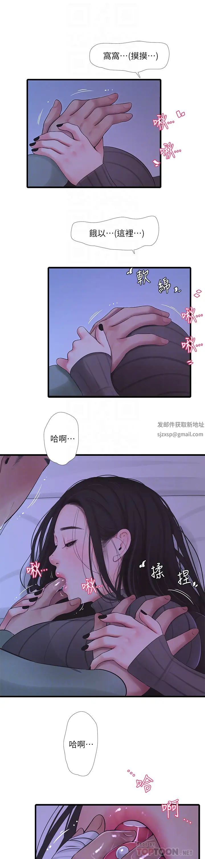 亲家四姊妹第79话-好好看我跟别人打炮
