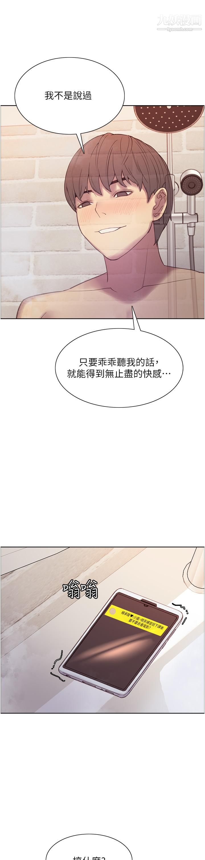 色轮眼第6话-请用粗壮的棒棒抽插我