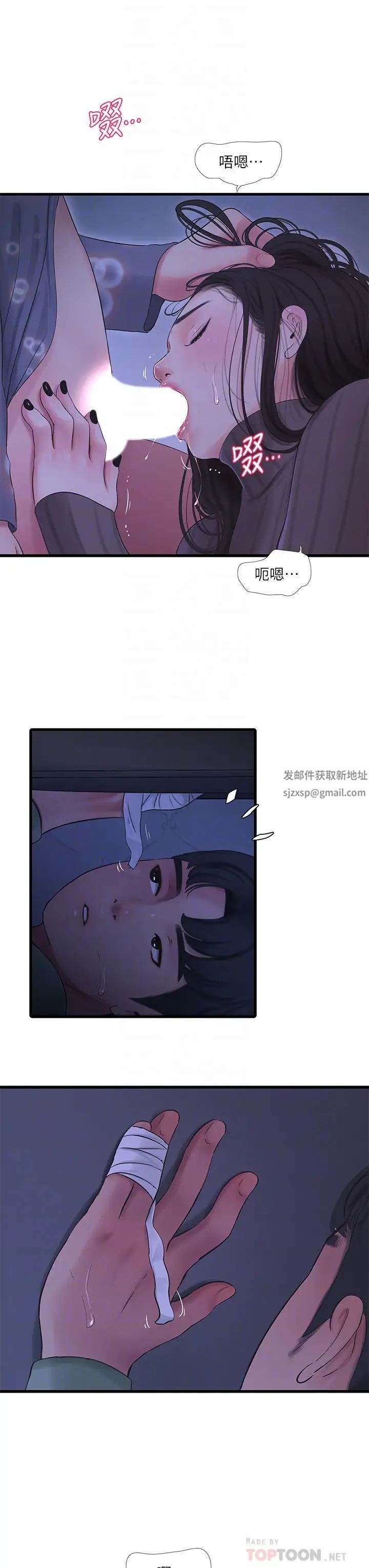 亲家四姊妹第79话-好好看我跟别人打炮