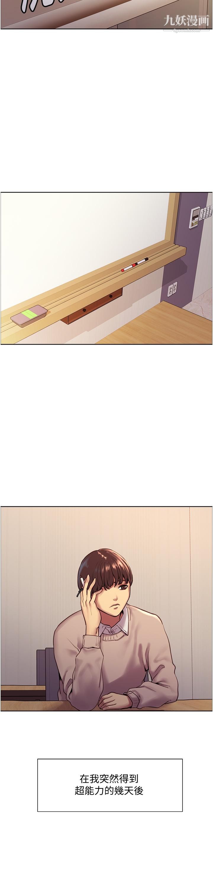 色轮眼第7话-揉爆处女的隐乳