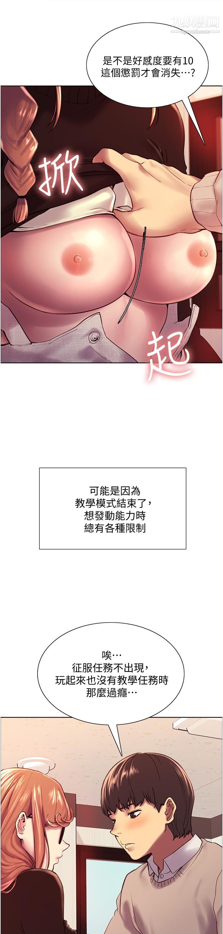 色轮眼第7话-揉爆处女的隐乳