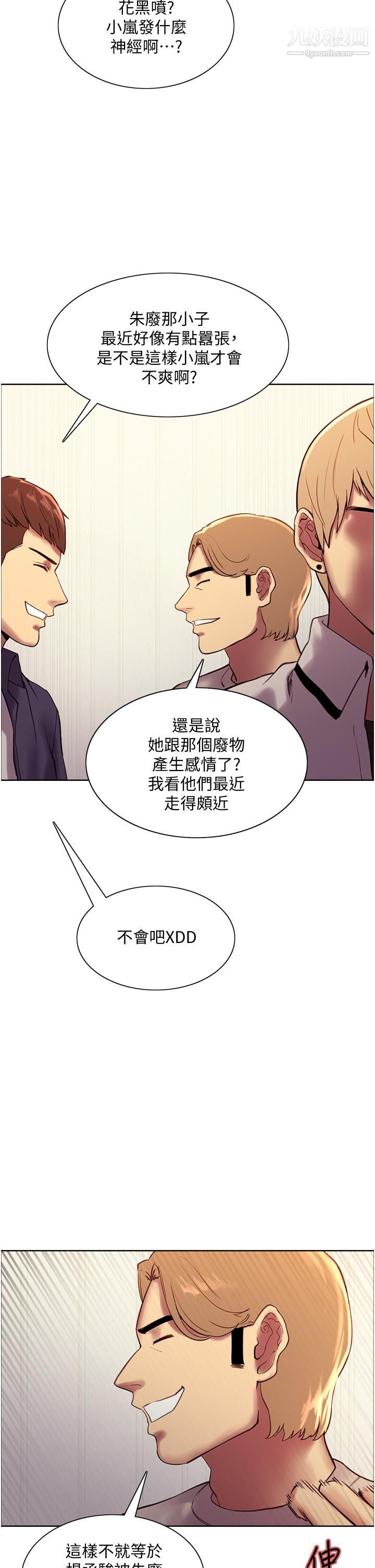 色轮眼第7话-揉爆处女的隐乳